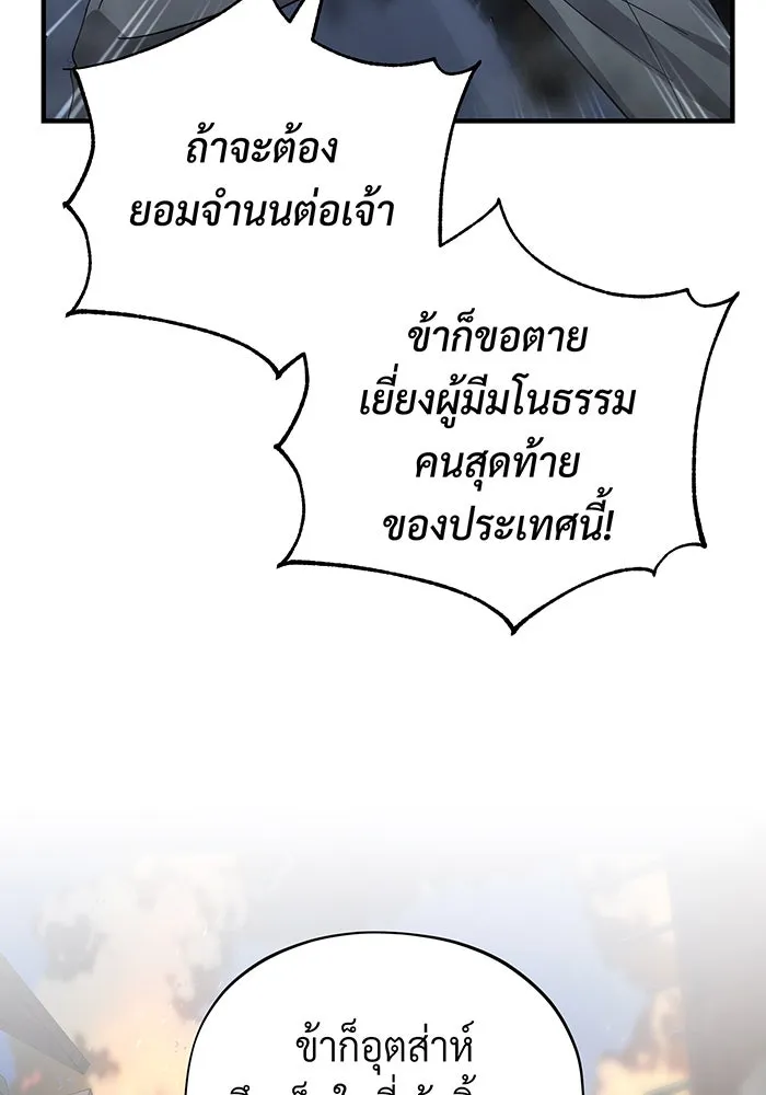 The Dark Magician Transmigrates After 66666 Years – จอมเวทเกิดใหม่ในรอบ 66666 ปี Chap 105 - Next Chap 106