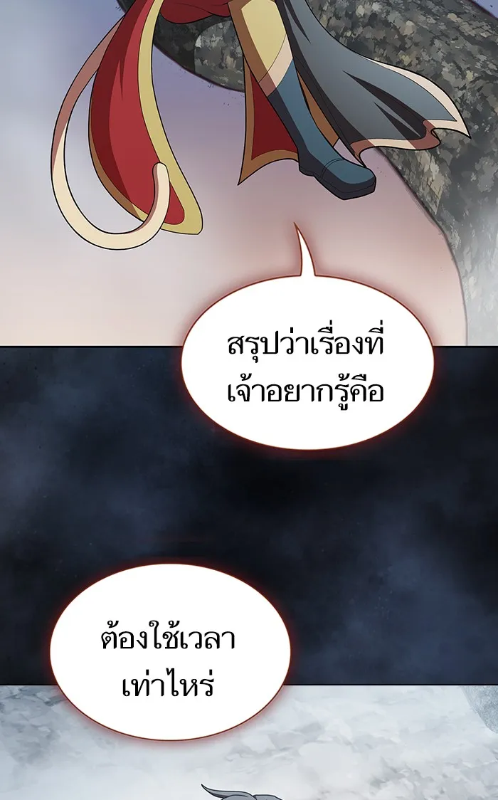 The Tutorial Tower of the Advanced Player – ผู้เล่นขั้นเทพแห่งหอคอยฝึกสอน Chap 93 - Next Chap 94