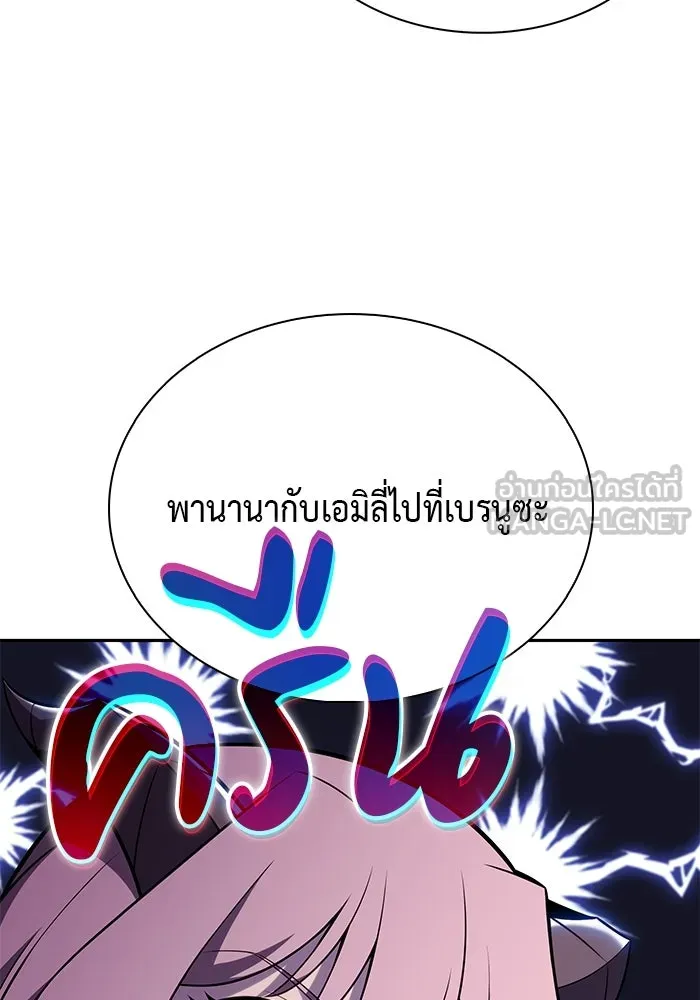 The Regressed Son of a Duke is an Assassin – ลูกชายคนเล็กของดยุกคือมือสังหาร Chap 62 - Next Chap 63