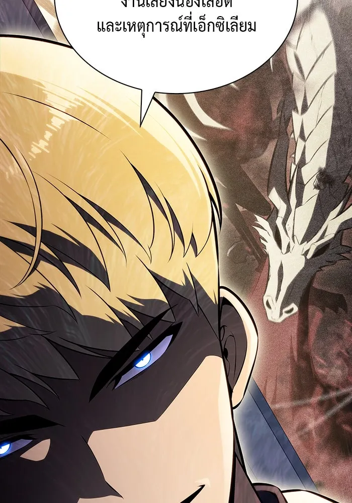 The Regressed Son of a Duke is an Assassin – ลูกชายคนเล็กของดยุกคือมือสังหาร Chap 84 - Next Chap 85