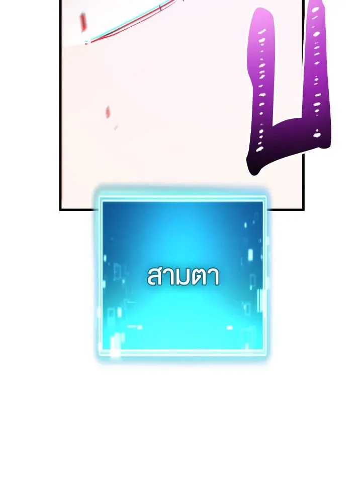 The Hero Returns Chap 113 - Next Chap 114