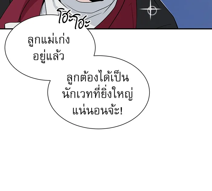 The Dark Magician Transmigrates After 66666 Years – จอมเวทเกิดใหม่ในรอบ 66666 ปี Chap 1 - Next Chap 2