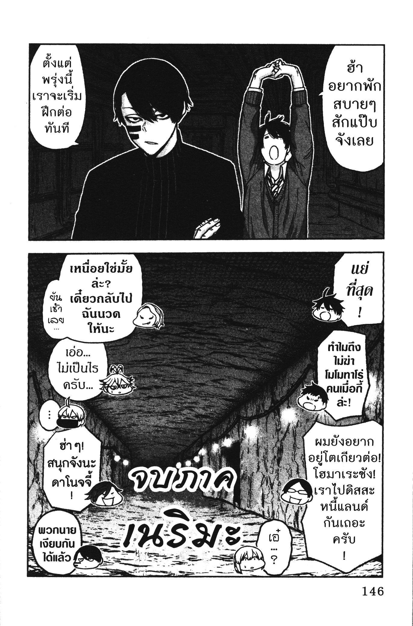 Tougen Anki Chap 76 - Next Chap 77