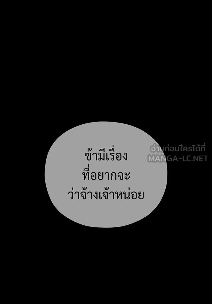 The Dark Magician Transmigrates After 66666 Years – จอมเวทเกิดใหม่ในรอบ 66666 ปี Chap 115 - Next Chap 116