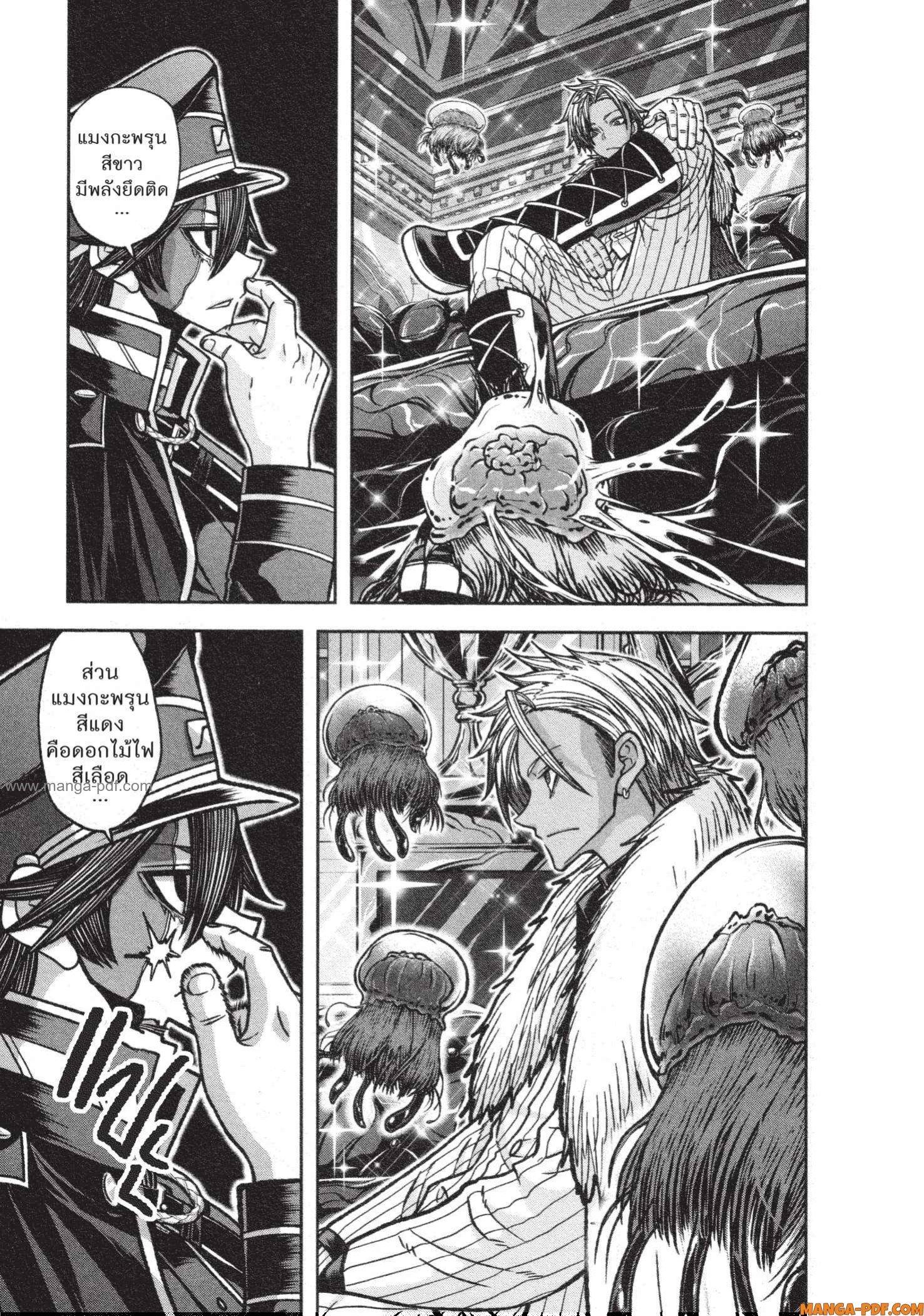 Tougen Anki Chap 121 - Next Chap 122