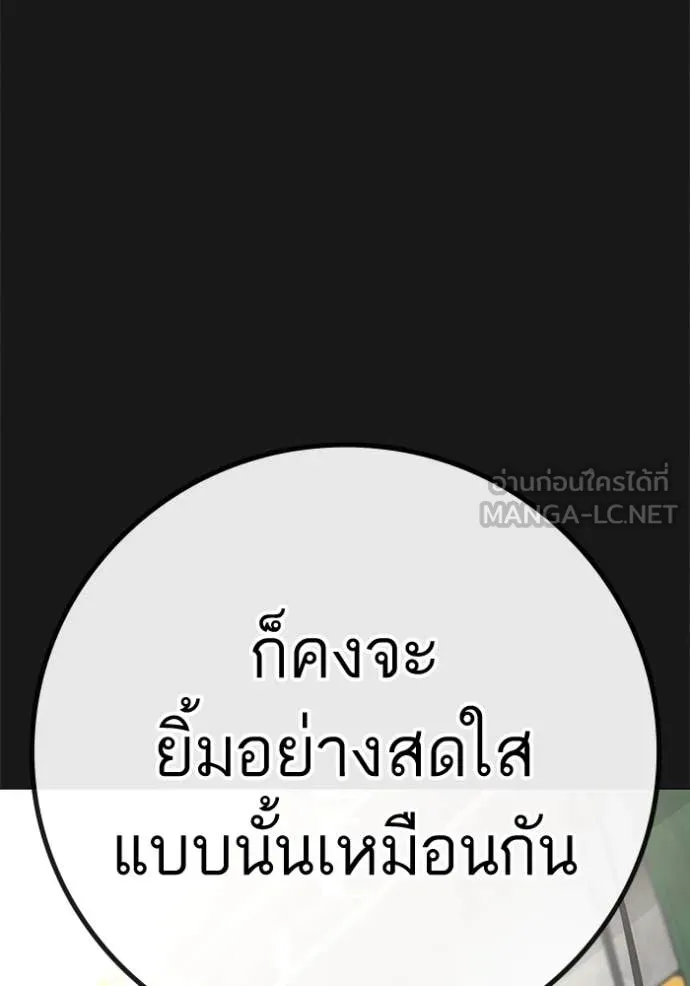 Reality Quest Chap 189 - Next Chap 190