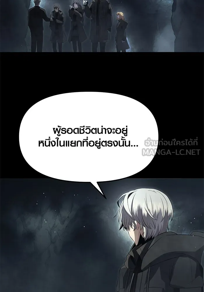 I Obtained a Mythic Item – พลิกชะตาคว้าไอเทมระดับเทพ Chap 57 - Next Chap 58