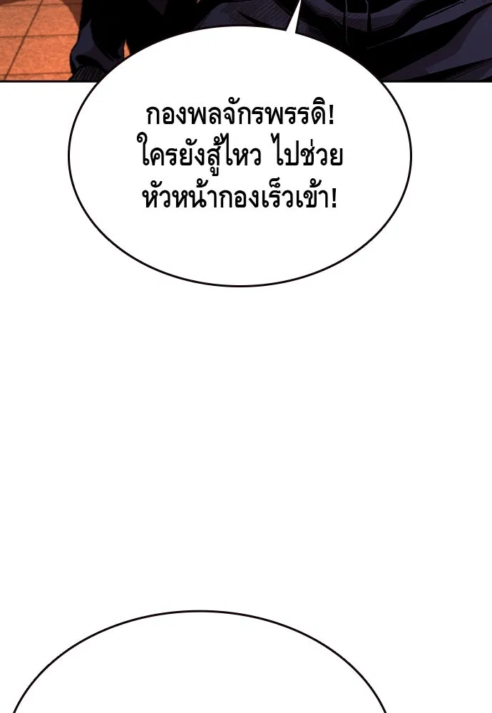 King Game Chap 94 - Next Chap 95