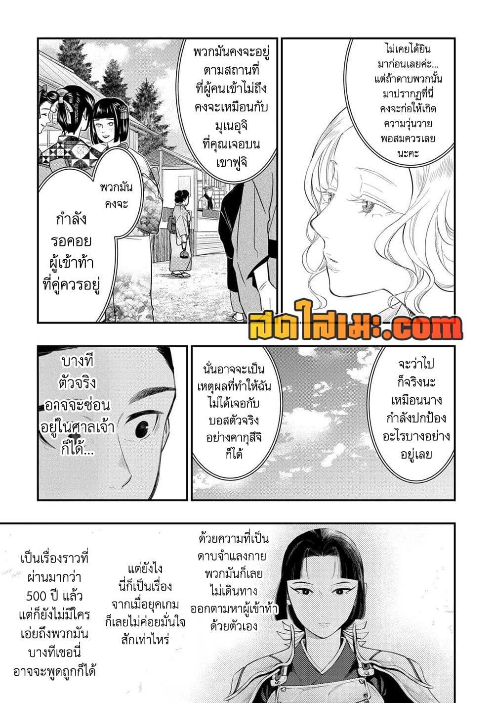 The New Gate Chap 114 - Next Chap 115