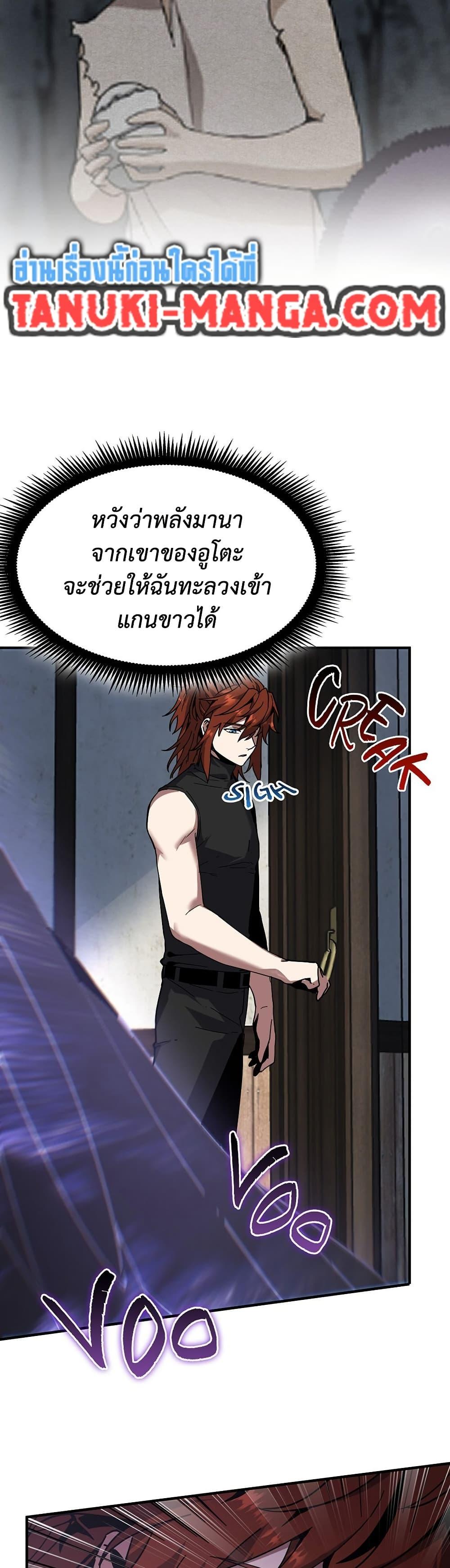 The Beginning After The End Chap 222 - Next Chap 223