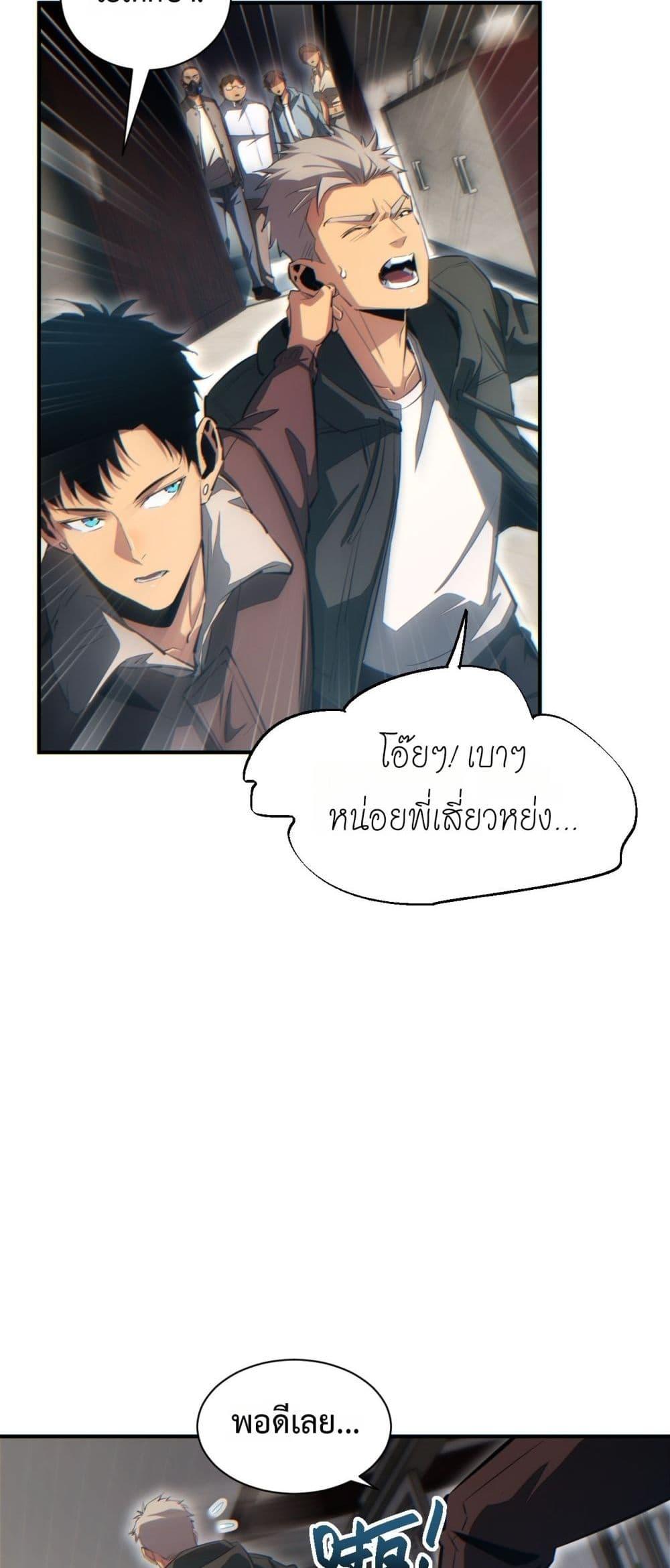 Rebirth in the end times: I reached the top by opening boxes Chap 47 - Next Chap 48