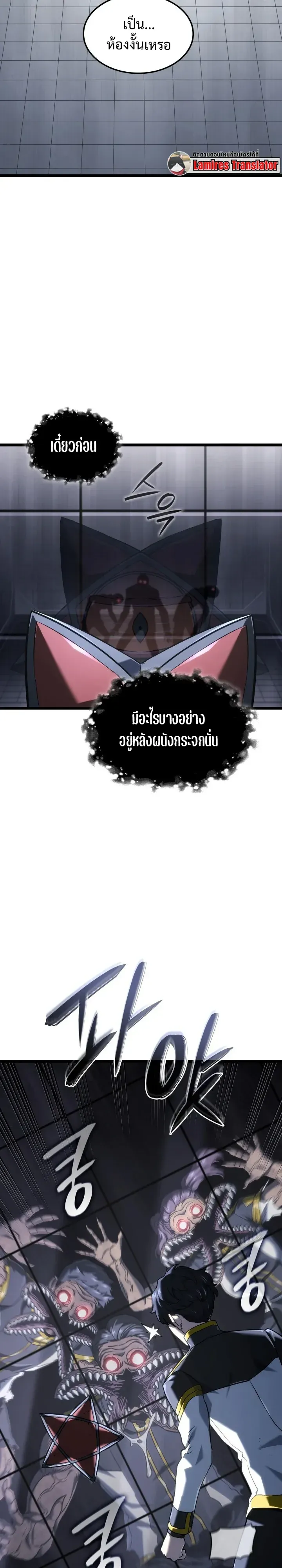 Revenge of the Iron-Blooded Sword Hound Chap 172 - Next Chap 173