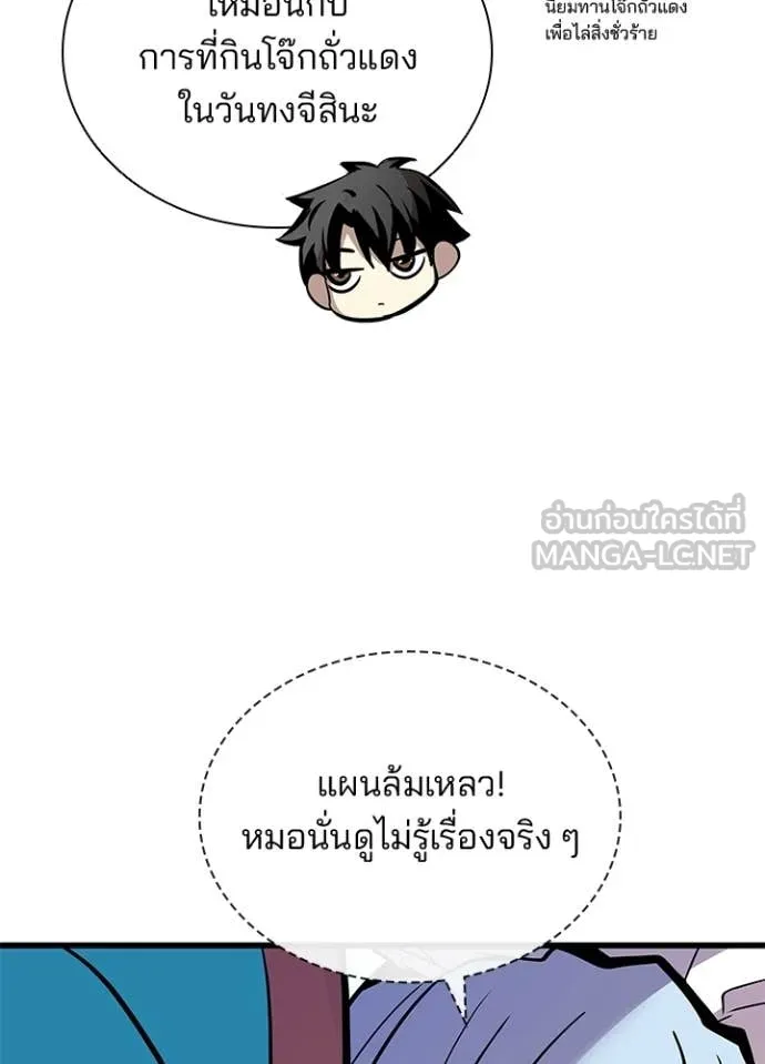 Villain To Kill Chap 226 - Next Chap 227