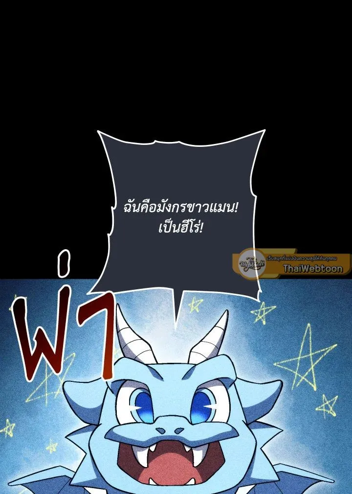 The Hero Returns Chap 98 - Next Chap 99