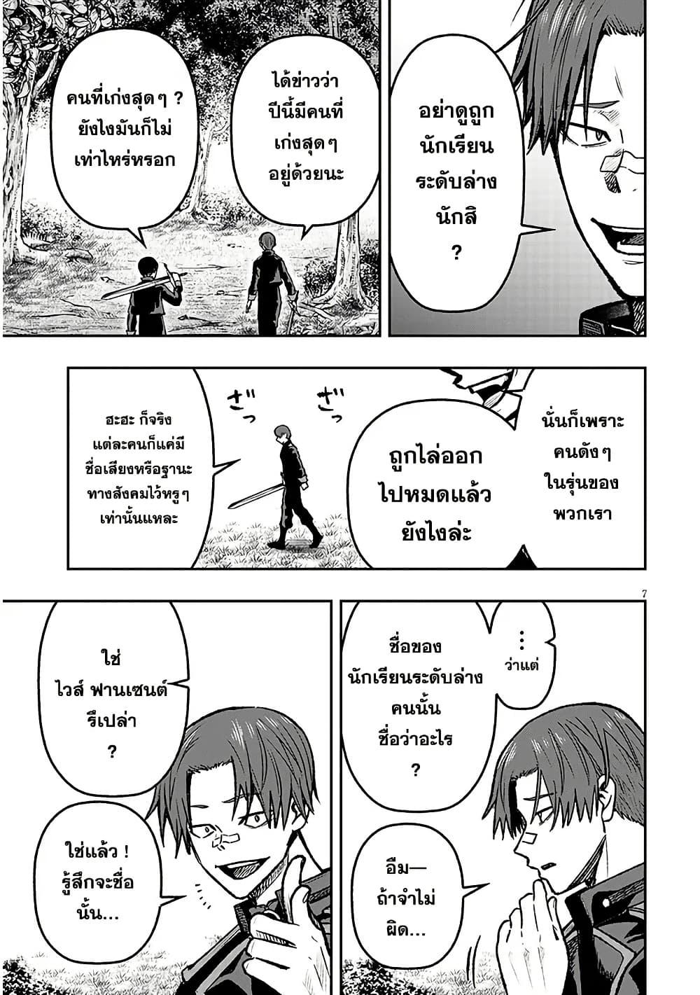 Taida na Akujoku Kizoku ni Tensei Shita Ore Scenario o Bukkowashitara Kikakugai no Maryoku de Saikyou ni Natta Chap 11 - Next Chap 12