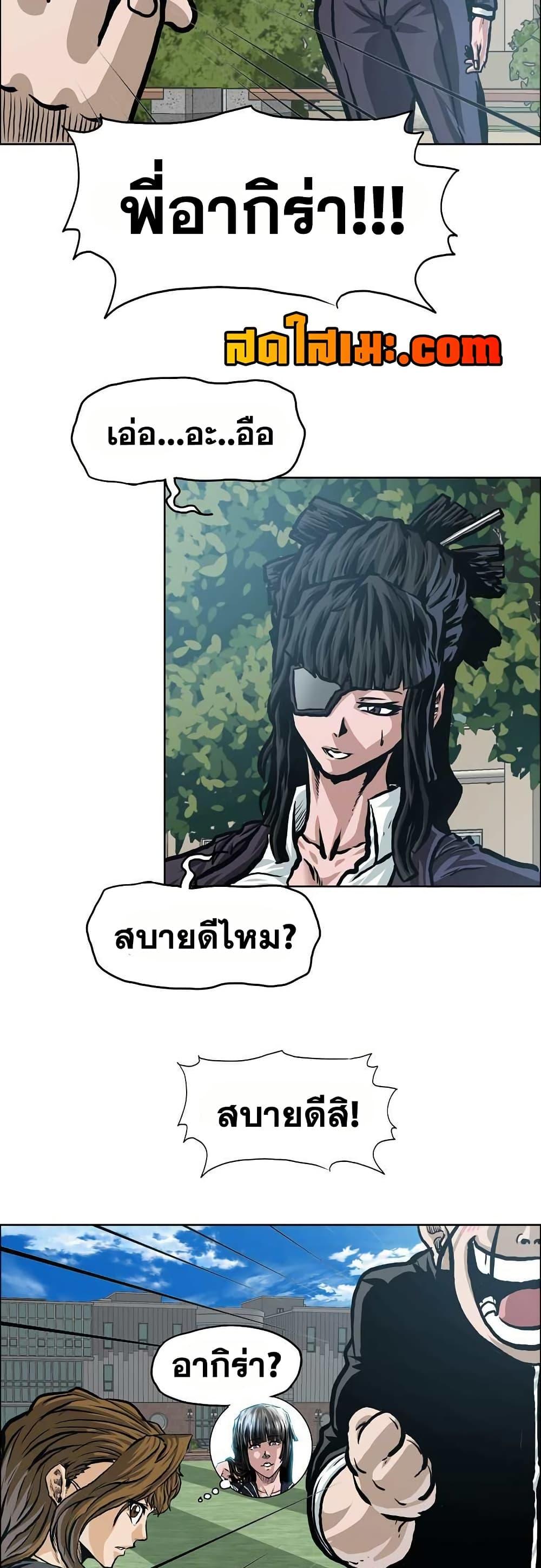 Boss in School Chap 134 - Next Chap 135