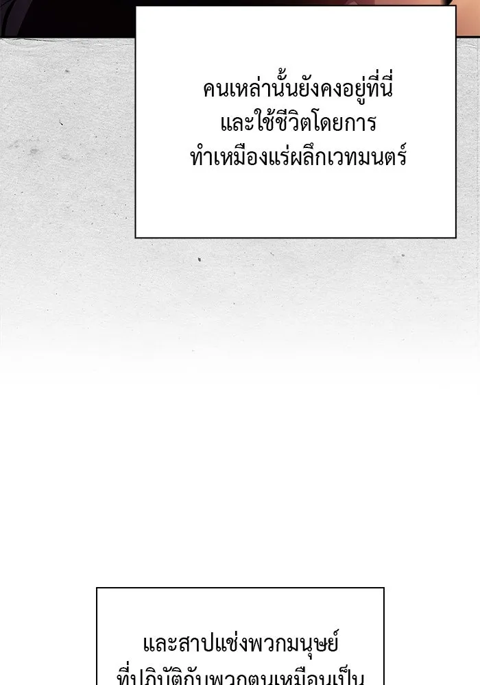 The Regressed Son of a Duke is an Assassin – ลูกชายคนเล็กของดยุกคือมือสังหาร Chap 81 - Next Chap 82