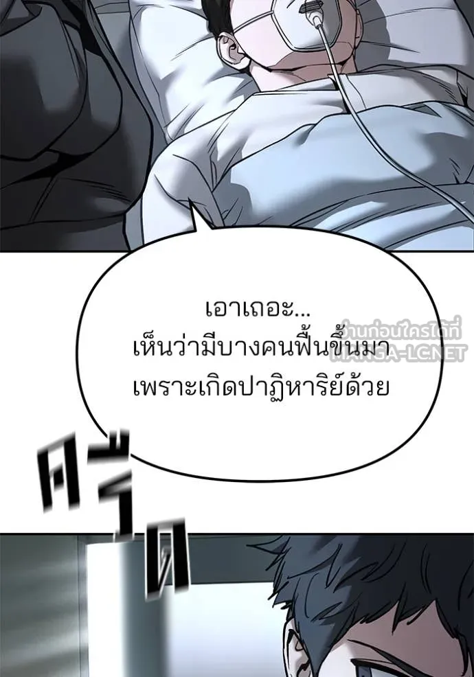 The Bully in Charge Chap 160 - Next Chap 161