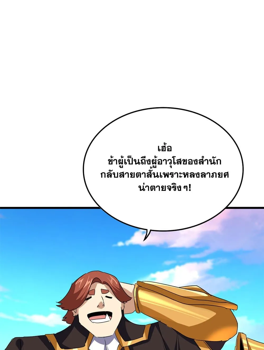 Magic Emperor Chap 738 - Next Chap 739