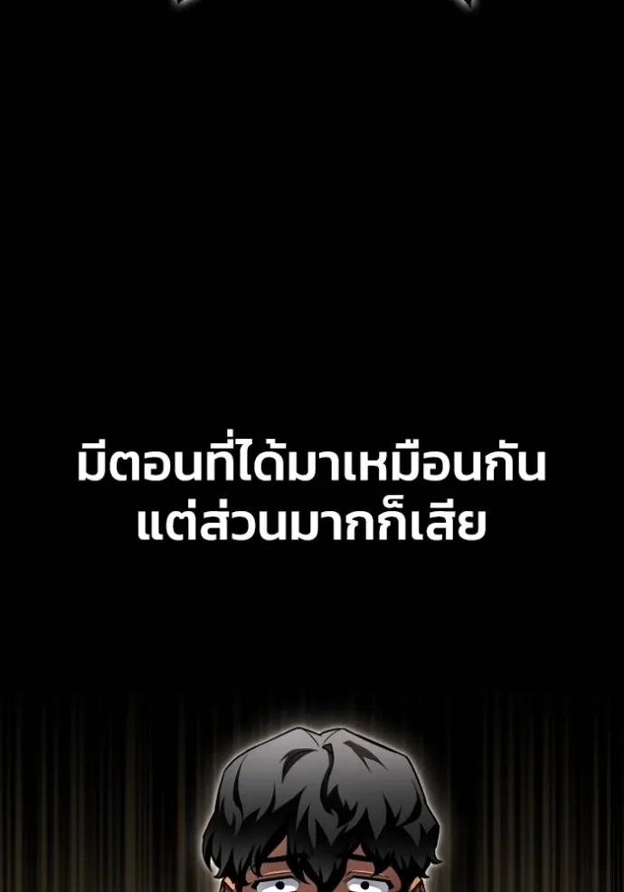 Superhuman Battlefield Chap 121 - Next Chap 122