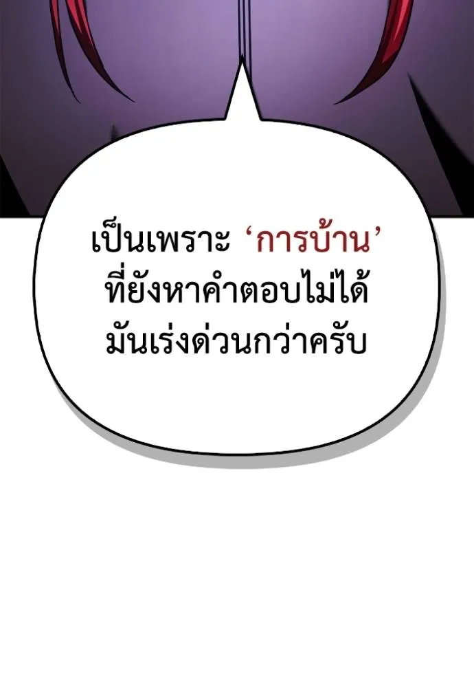 Superhuman Battlefield Chap 136 - Next Chap 137