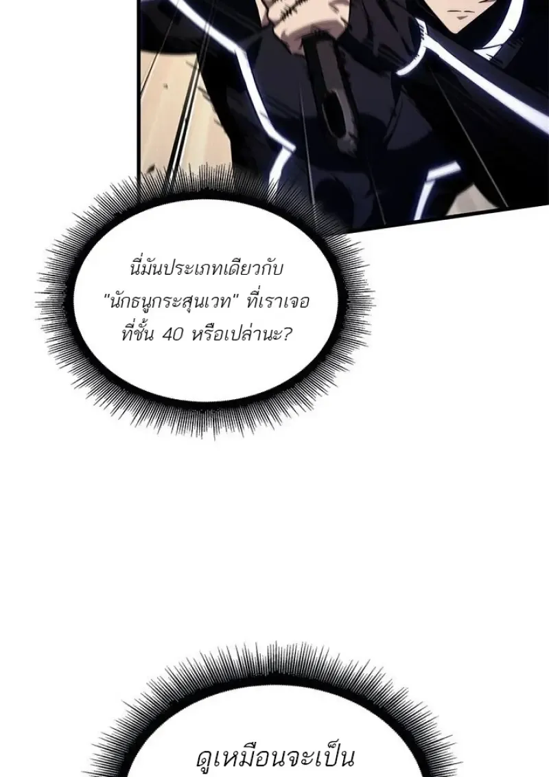 Pick Me Up, Infinite Gacha Chap 188 - Next Chap 189