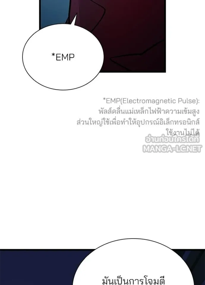 Villain To Kill Chap 222 - Next Chap 223