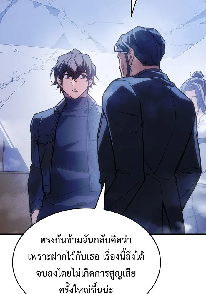 Regressing With the King’s Power – เกิดใหม่พร้อมพลังแห่งราชัน Chap 108 - Next Chap 109