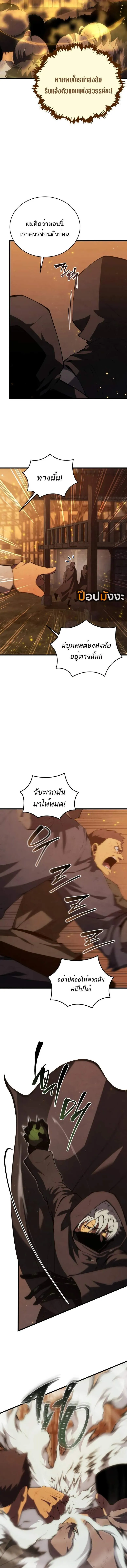 Swordmaster’s Youngest Son Chap 162 - Next Chap 163