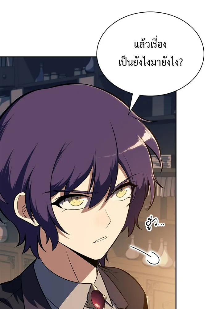 The Regressed Son of a Duke is an Assassin – ลูกชายคนเล็กของดยุกคือมือสังหาร Chap 97 - Next Chap 98