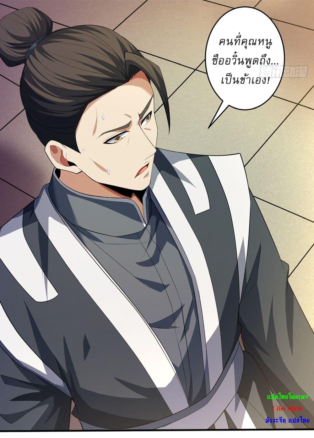 God of Martial Arts Chap 677 - Next Chap 678