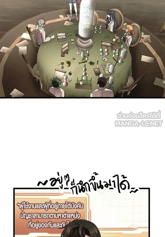 I Obtained a Mythic Item – พลิกชะตาคว้าไอเทมระดับเทพ Chap 50 - Next Chap 51