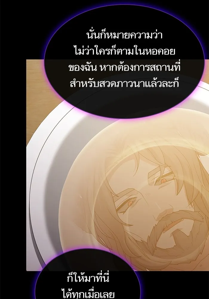 The Tutorial Tower of the Advanced Player – ผู้เล่นขั้นเทพแห่งหอคอยฝึกสอน Chap 192 - Next Chap 193