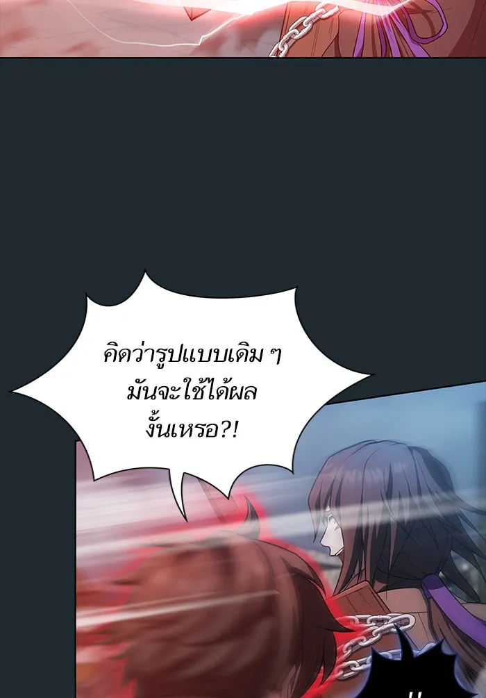 The Tutorial Tower of the Advanced Player – ผู้เล่นขั้นเทพแห่งหอคอยฝึกสอน Chap 87 - Next Chap 88