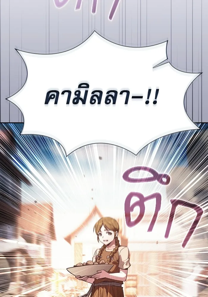 Academy’s Genius Swordmaster – นักดาบอัจฉริยะจากอะคาเดมี Chap 122 - Next Chap 123