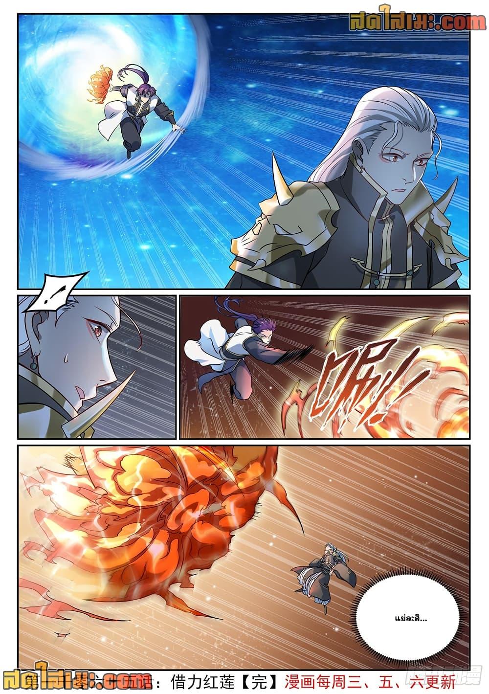 Bailian Chengshen Chap 1065 - Next Chap 1066