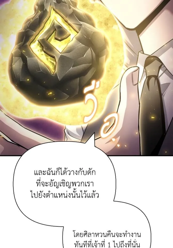 Superhuman Battlefield Chap 130 - Next Chap 131