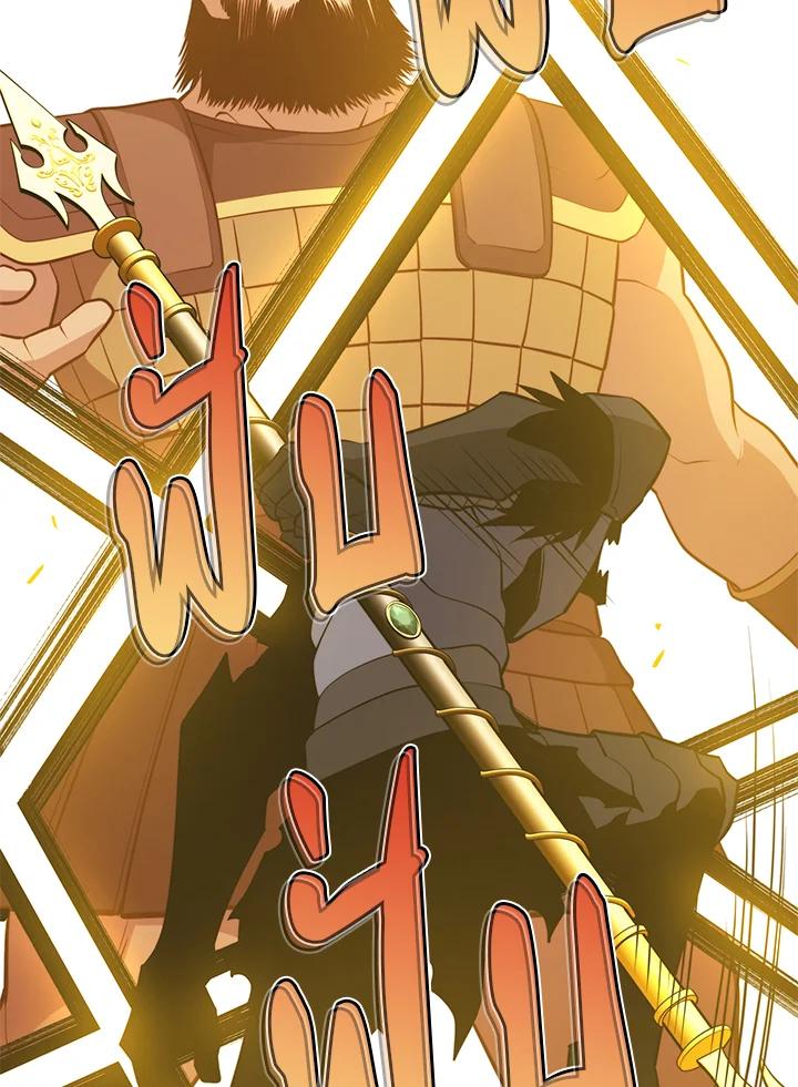 Seoul Station’s Necromancer Chap 85 - Next Chap 86