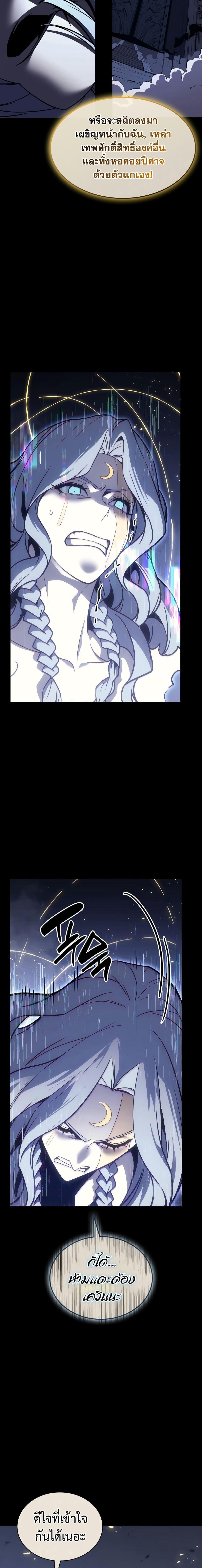 The Return of the Disaster-Class Hero Chap 117 - Next Chap 118