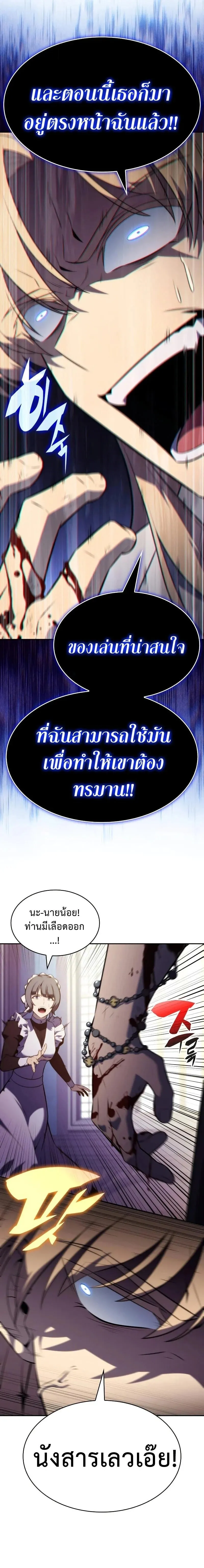 The Regressed Son of a Duke is an Assassin – ลูกชายคนเล็กของดยุกคือมือสังหาร Chap 122 - Next Chap 123