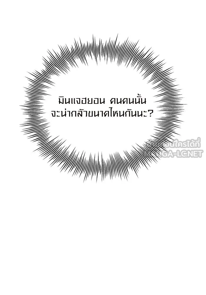 I Obtained a Mythic Item – พลิกชะตาคว้าไอเทมระดับเทพ Chap 71 - Next Chap 72