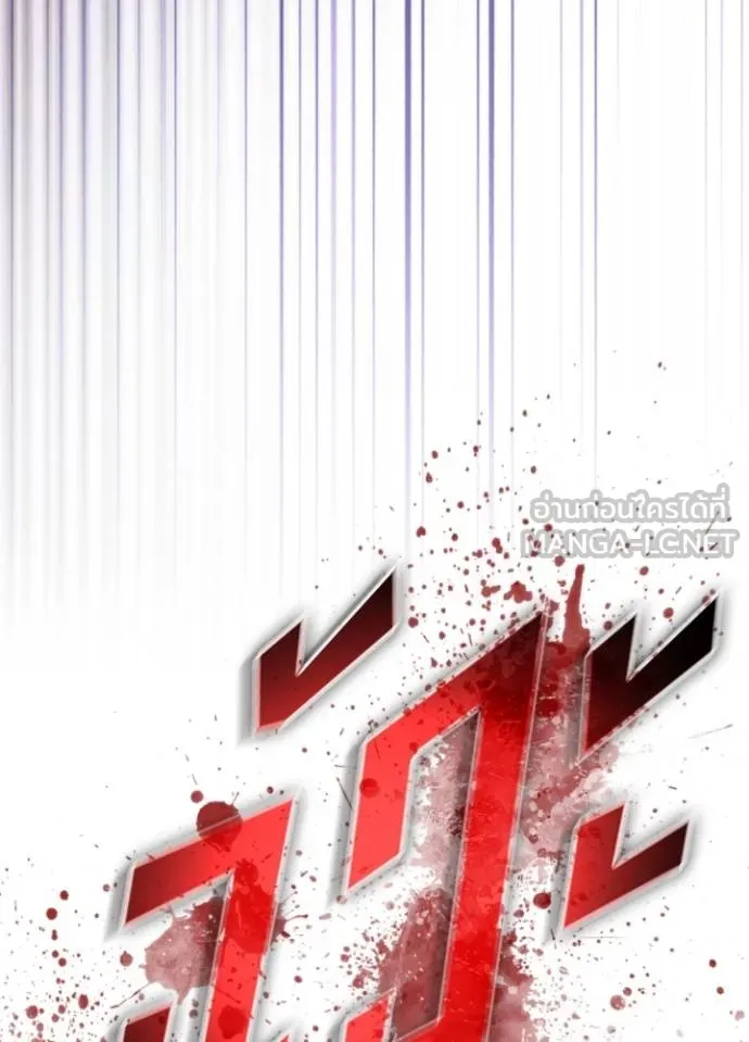 Villain To Kill Chap 179 - Next Chap 180