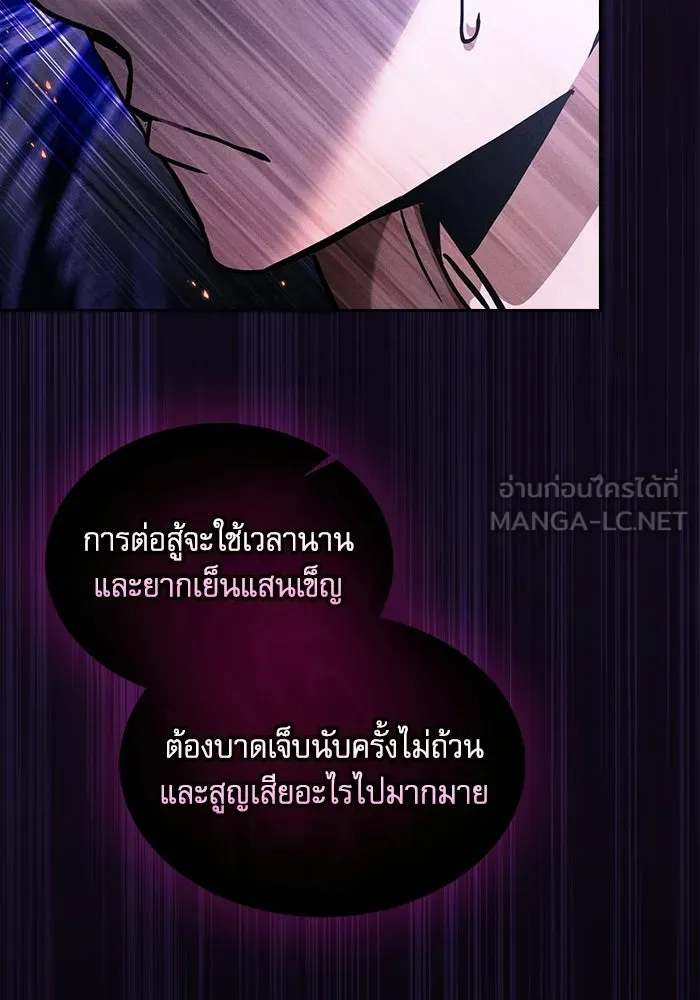 Academy’s Genius Swordmaster – นักดาบอัจฉริยะจากอะคาเดมี Chap 128 - Next Chap 129