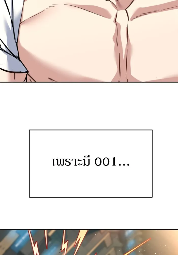 Mercenary Enrollment Chap 245 - Next Chap 246