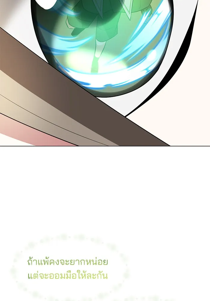 The Academy Is Doomed Chap 78 - Next Chap 79