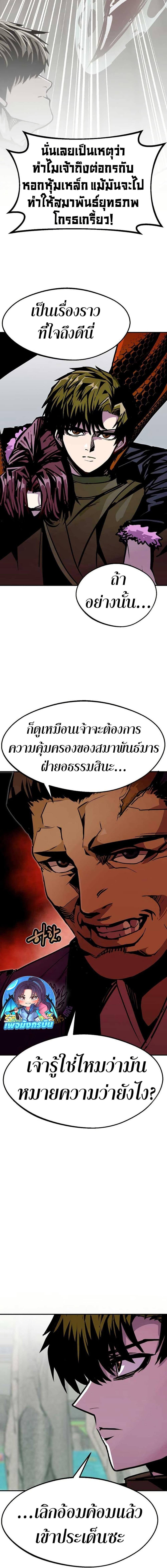 Worthless Regression Chap 82 - Next Chap 83