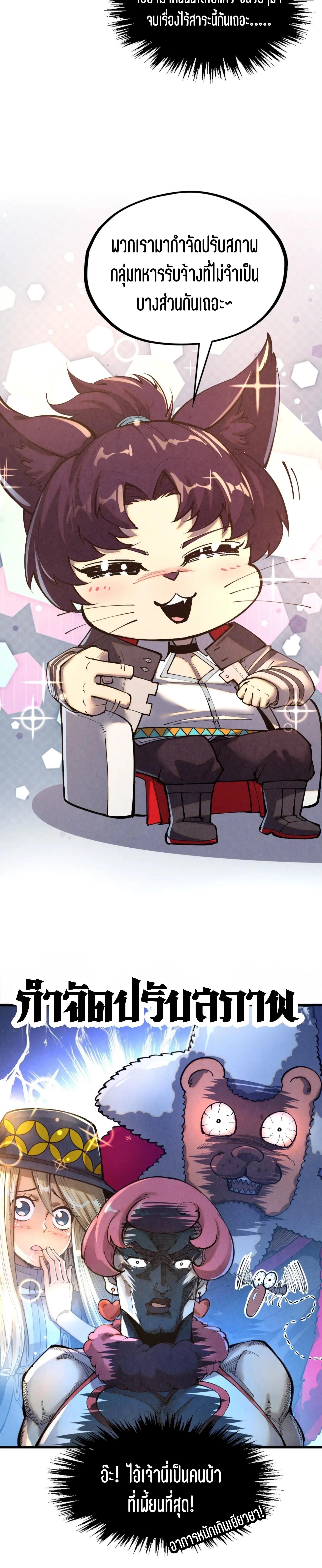 The Eternal Supreme Chap 315 - Next Chap 316