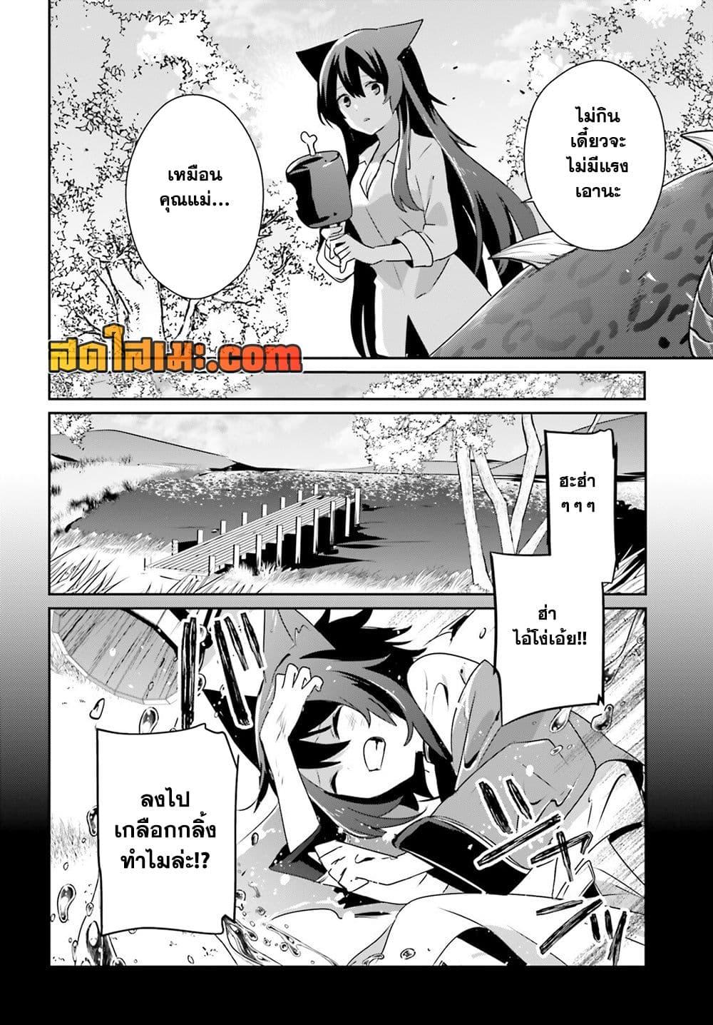 Kage no Jitsuryokusha ni Naritakute! อยากเป็นพลังในเงามืด Chap 75 - Next Chap 76