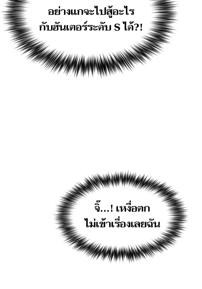 The Tutorial Tower of the Advanced Player – ผู้เล่นขั้นเทพแห่งหอคอยฝึกสอน Chap 223 - Next Chap 224