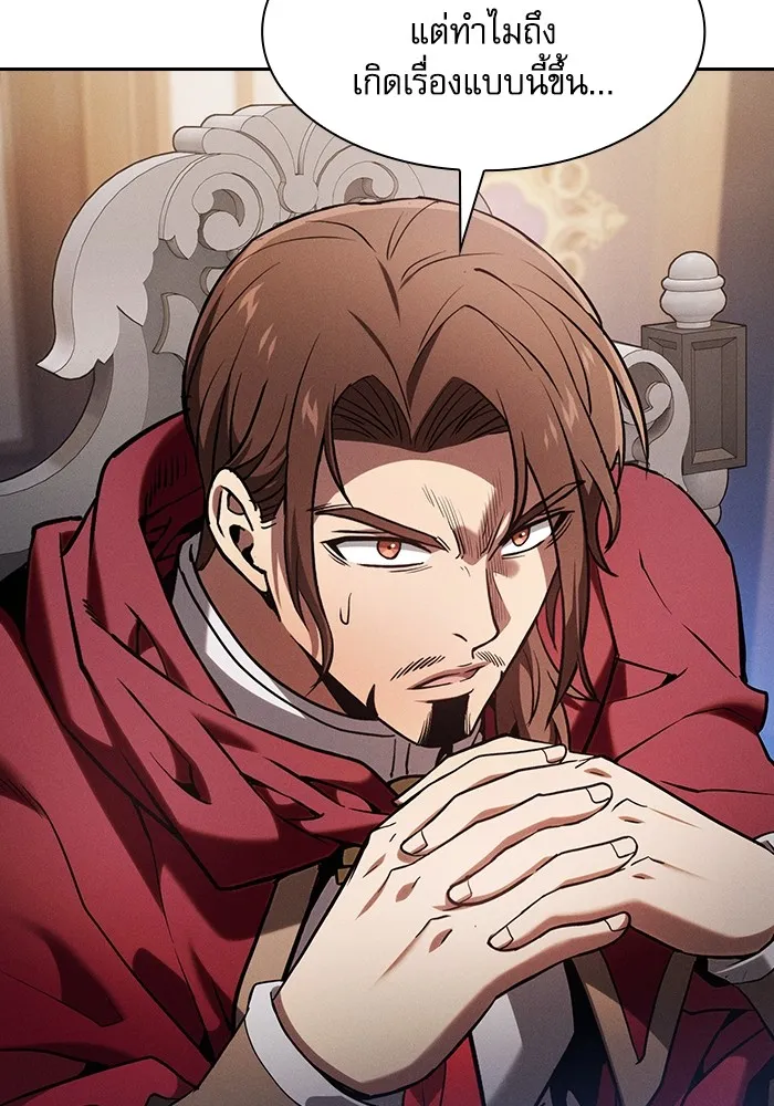 Academy’s Genius Swordmaster – นักดาบอัจฉริยะจากอะคาเดมี Chap 82 - Next Chap 83